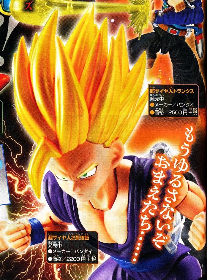 V-Jump October 2017 page 85. Image from "Vjump archives" on Facebook
