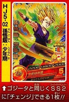 Page 8 of the Dragon Ball Heroes: Master Class Up Guide in V-Jump September 2014. Image from "Vjump archives" on Facebook.