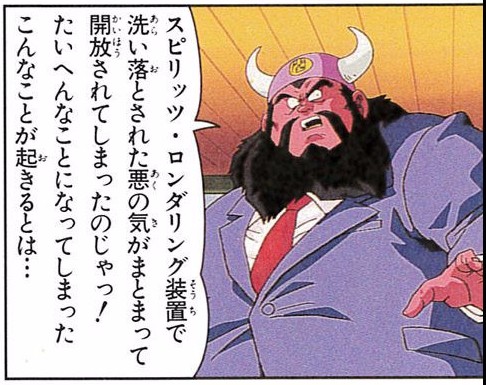 Dragon Ball Z Movie 12 Anime Comic page 20. Photo from dragonballcn.com