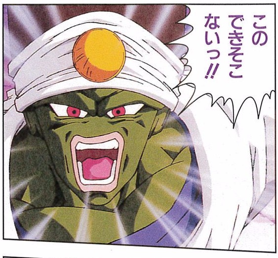 Dragon Ball Z Movie 12 Anime Comic page 121. Paikuhan: "You worthless reject!!"
