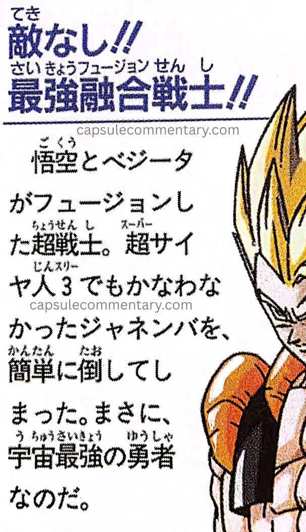 Dragon Ball: Chōzenshū 3 page 150