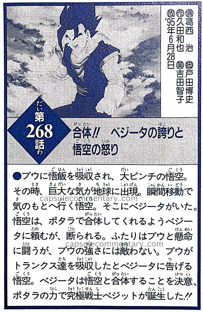 Dragon Ball: Chōzenshū 3 page 339