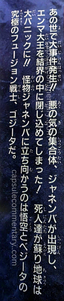 Dragon Ball: Chōzenshū 3 page 146