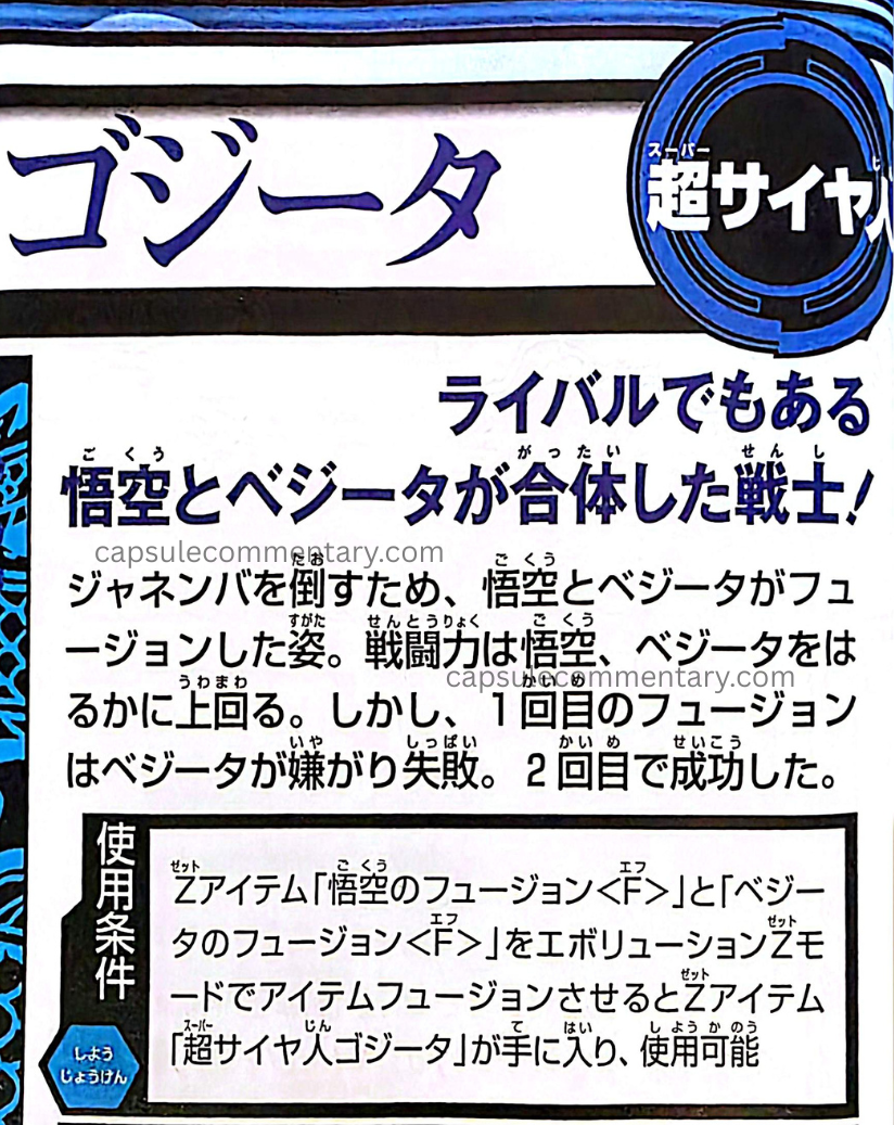 Dragon Ball Sparking Official Game Guide. I forgot to write down the page number, sorry.