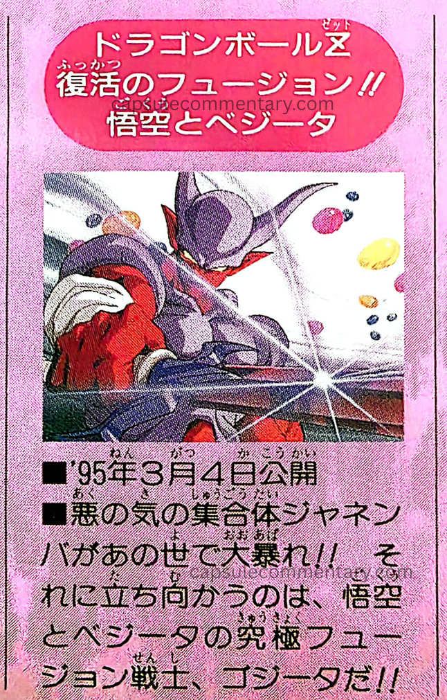 Spring 1996 Toei Anime Fair (Path to Power) page 11