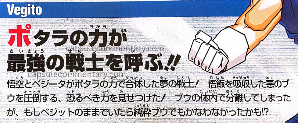 Dragon Ball Z3 Official Game Guide page 160