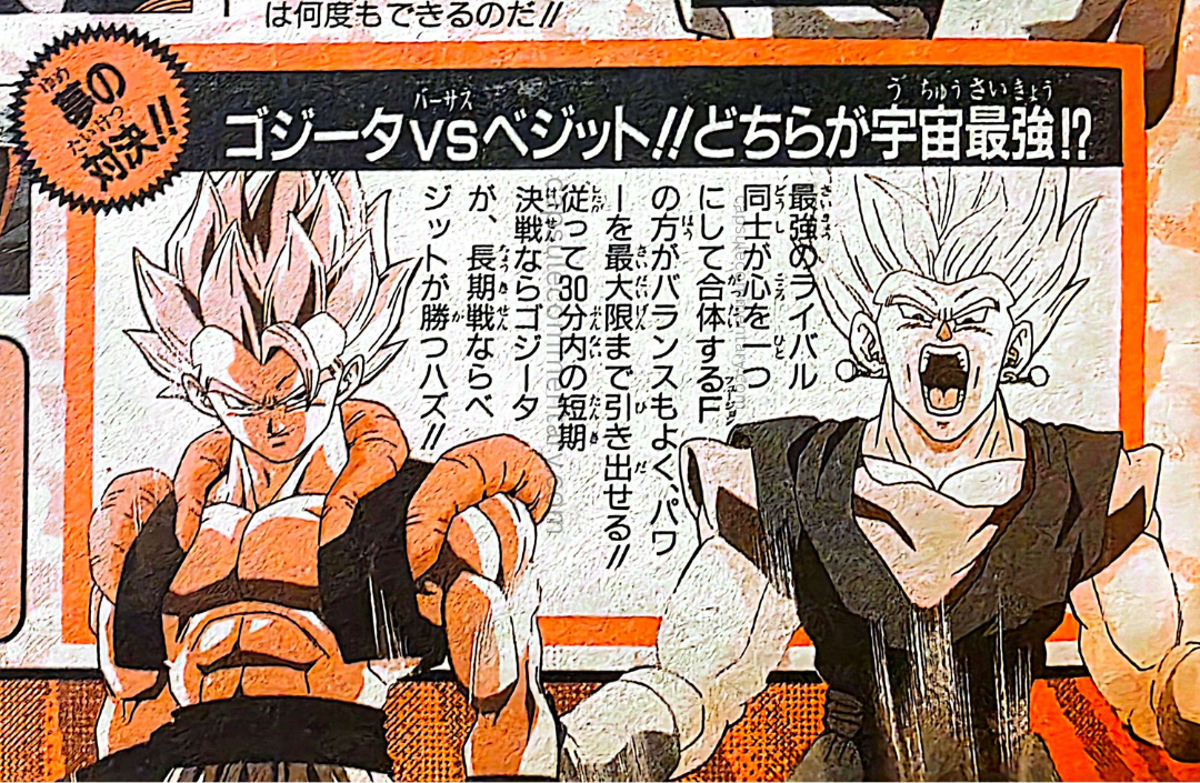 Weekly Shōnen Jump 1995 Issue 28 page 37