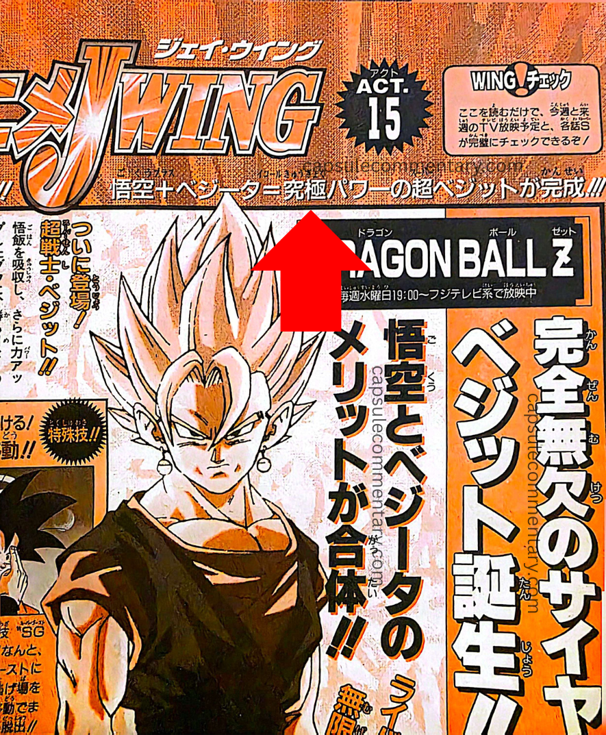 Weekly Shōnen Jump 1995 Issue 28 page 36