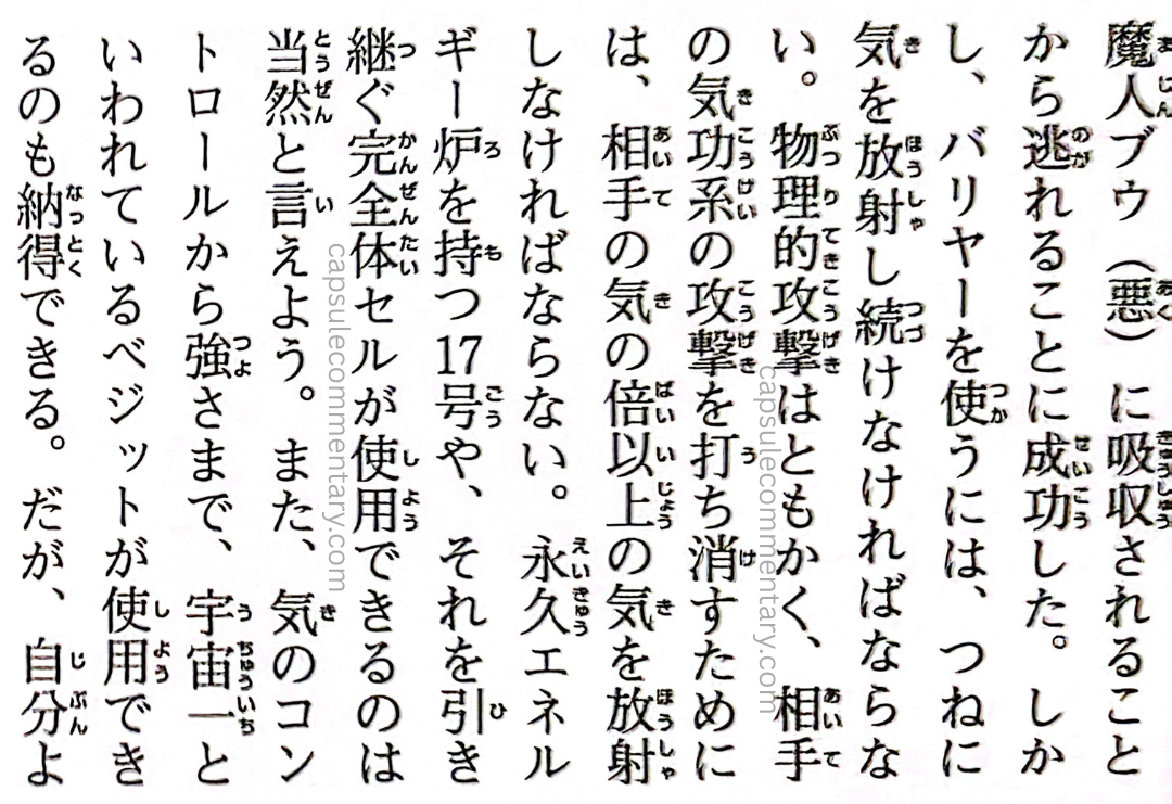 Dragon Ball: Chōzenshū 4 page 36. "The Kaiōshin, too, are in a position to oversee both the Afterlife and the living world. In fact, the Kaiōshin not only watch over these realms, but also possess the divine power of 'creation,' which gives rise to stars and living beings."