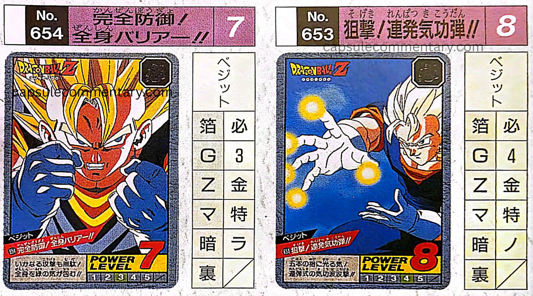 Dragon Ball: Daizenshū 9 page 75