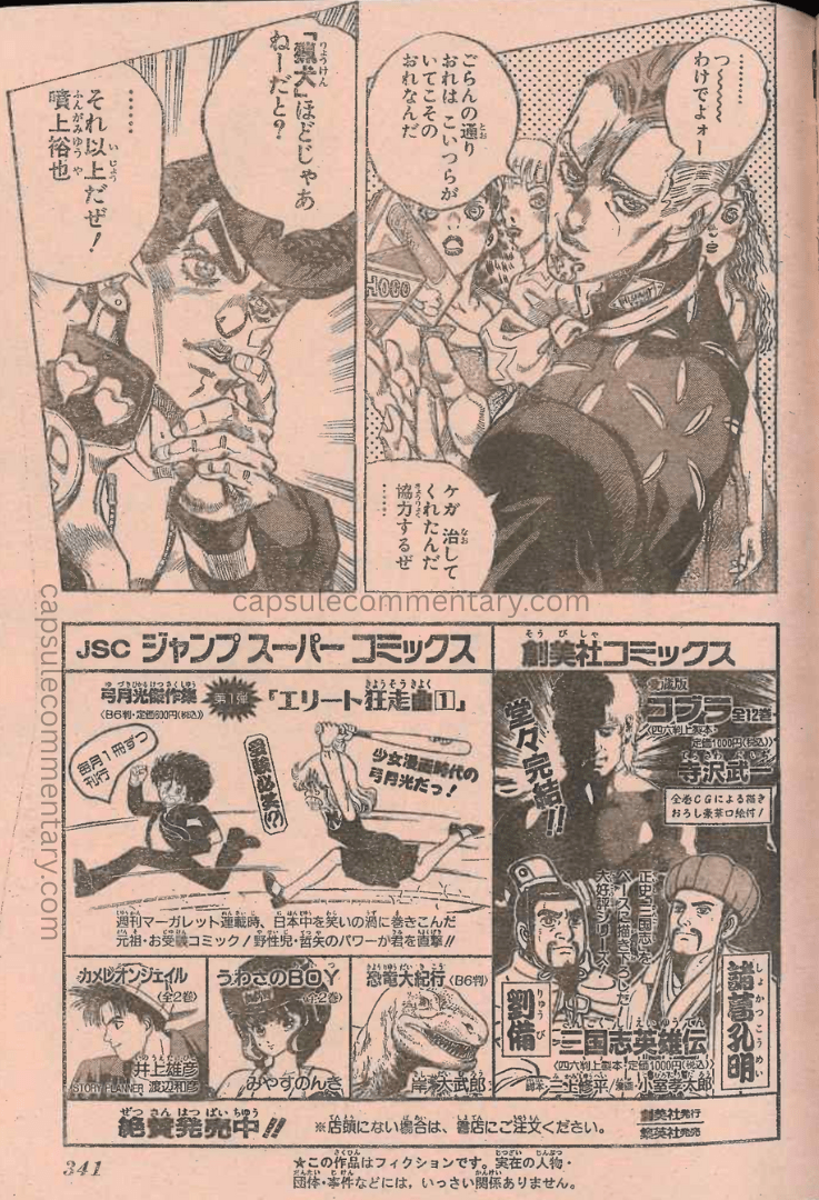 Panel Differences in JoJo’s Bizarre Adventure: Part&nbsp;4
