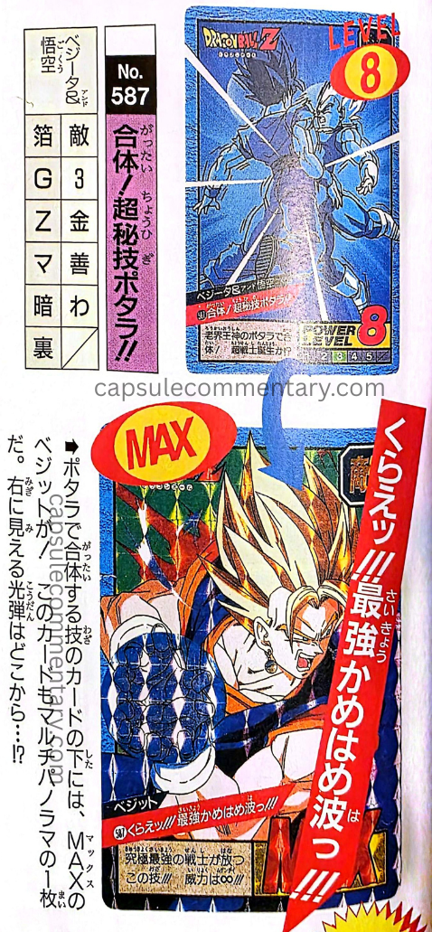 Dragon Ball: Daizenshū 9 page 69