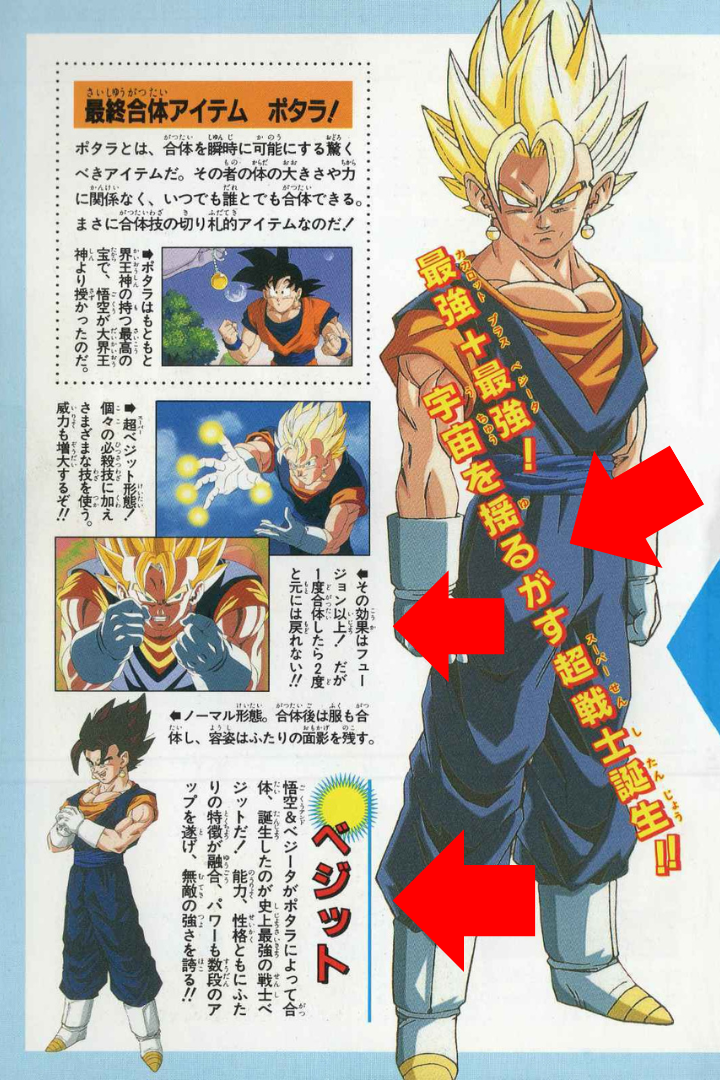 Dragon Ball Z Movie 12 Anime Comic page 149. From top to bottom, the arrows point to: "Strongest + Strongest! The super warrior who shakes the entire universe is born!!" And “Its effects exceed Fusion! However, once fused, you can never return to normal!!” And "Goku and Vegeta fused using the Potara to create the strongest warrior in history—Vegito! Their abilities combine, his power rises by several levels, and he boasts an invincible strength!!”