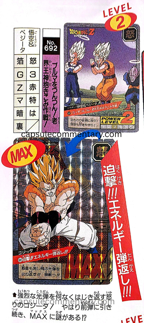 Dragon Ball: Daizenshū 9 page 76