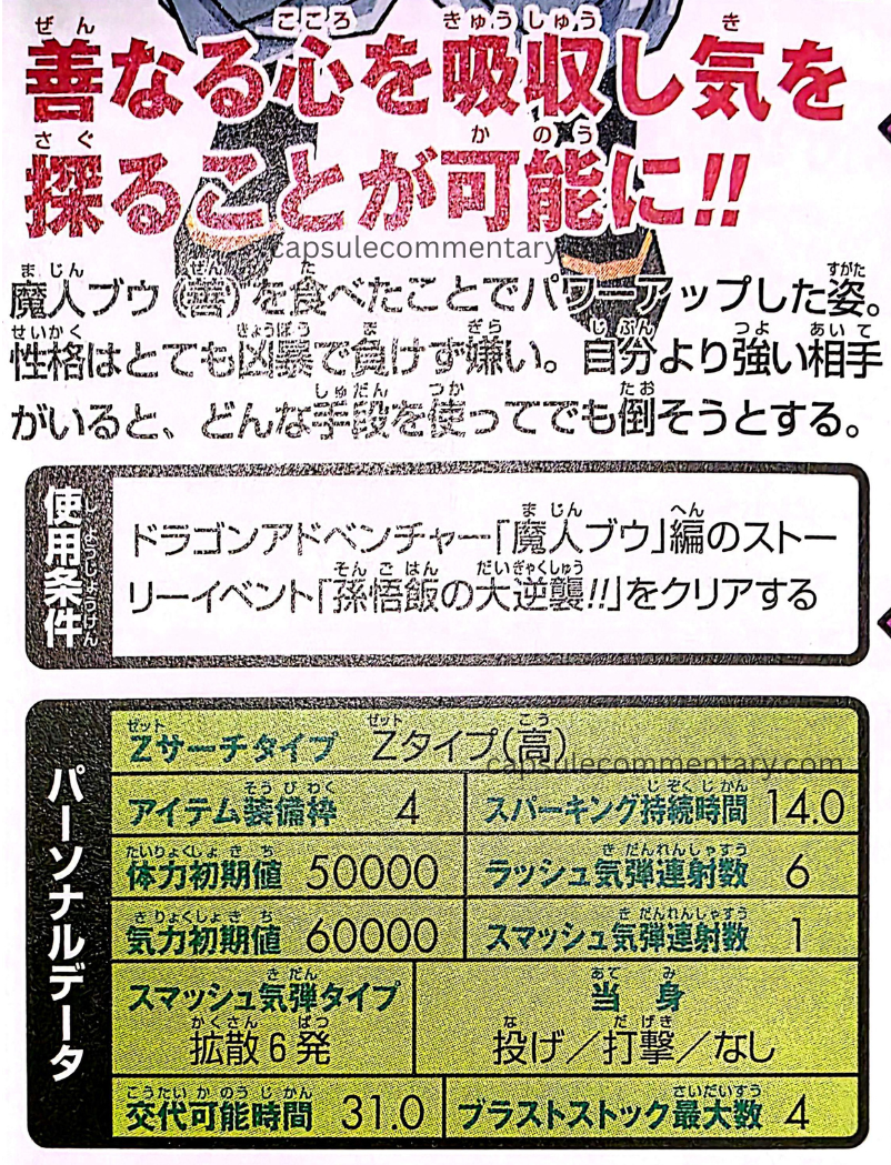 Dragon Ball Z: Sparking Neo official game guide page 110