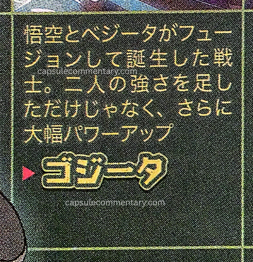 Sports Nippon: Dragon Ball Super: Broly page 11. “It’s not just adding together the two people’s strength. It’s an even greater increase.”