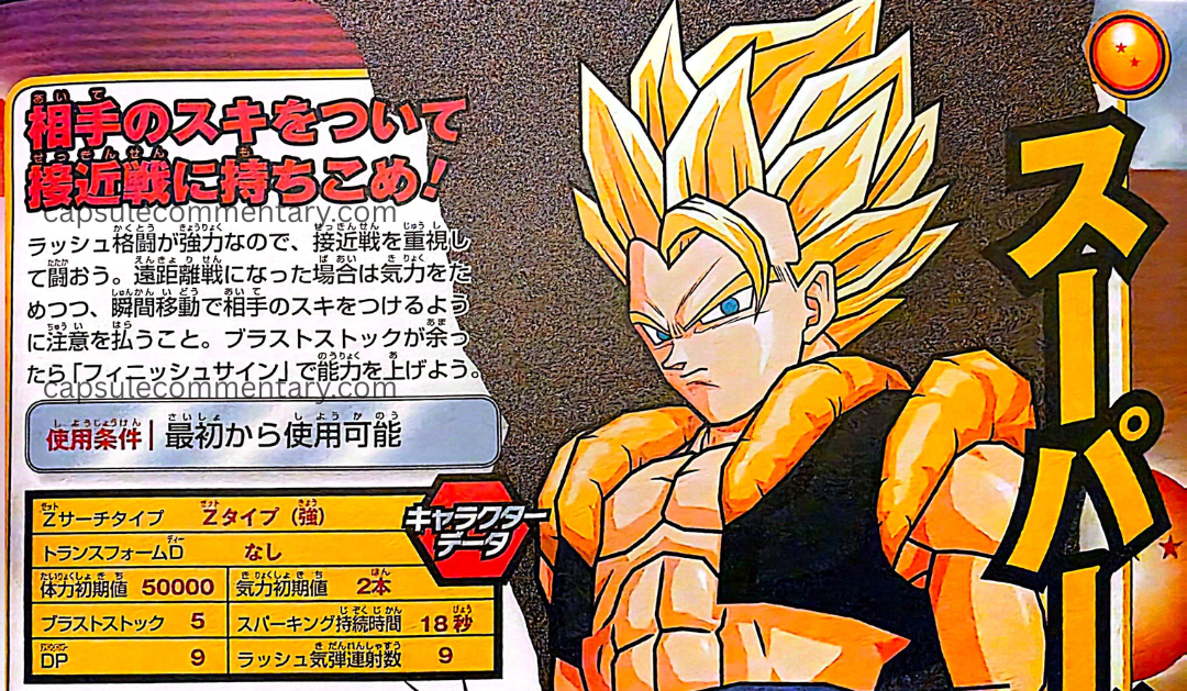 Dragon Ball Z Sparking Meteor page 68