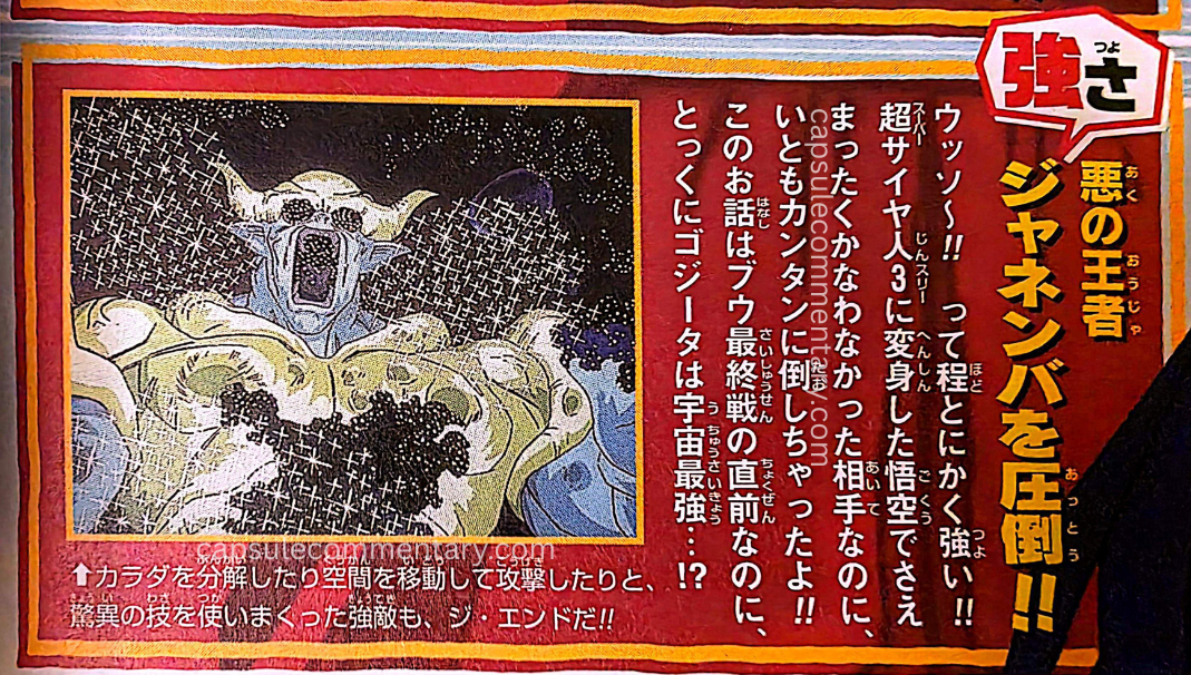 V-Jump July 2004 page 204. "This story takes place right before the final battle with Buu, and yet Gogeta is already the strongest in the universe…!?"