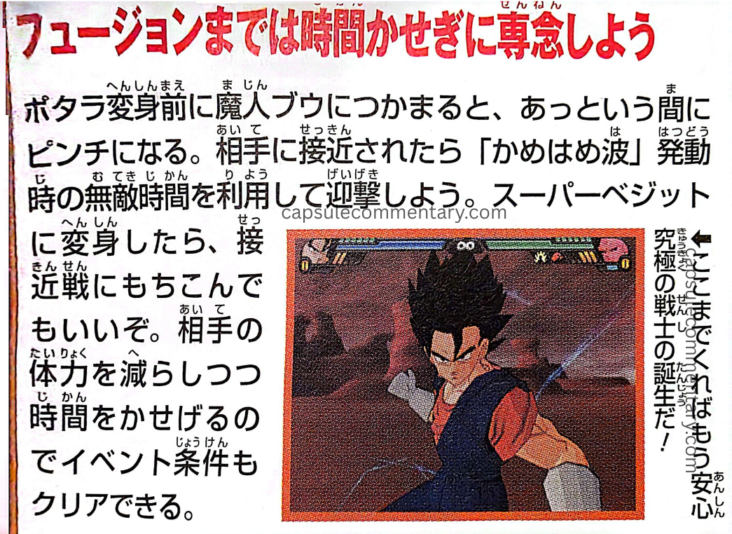 Dragon Ball Z Sparking Meteor page 217