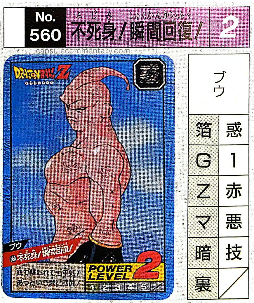 Dragon Ball: Daizenshū 9 page 67