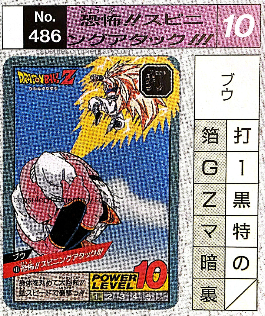 Dragon Ball: Daizenshū 9 page 62