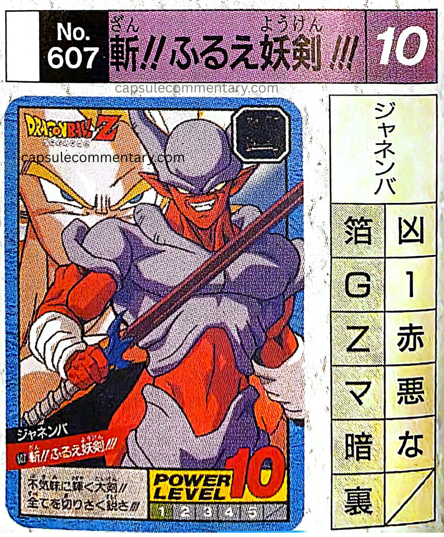 Dragon Ball: Daizenshū 9 page 71