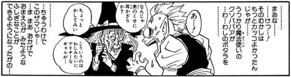 Dragon Ball chapter 502 page 1. Elder Kaiōshin: "Well… tch! Back in the day I used to look a lot cooler, but that damned old witch of a sorceress carelessly used my Potara and… that’s why I'm stuck like this. Though thanks to it, I did gain mysterious abilities you guys have relied on…"