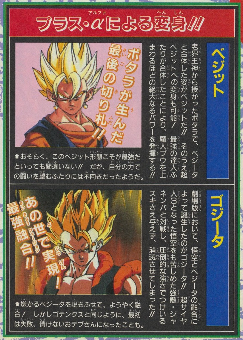 V-Jump November 1995 page 180. Source: https://nitter.net/Bo_deWindt/status/1100660350179958784#m