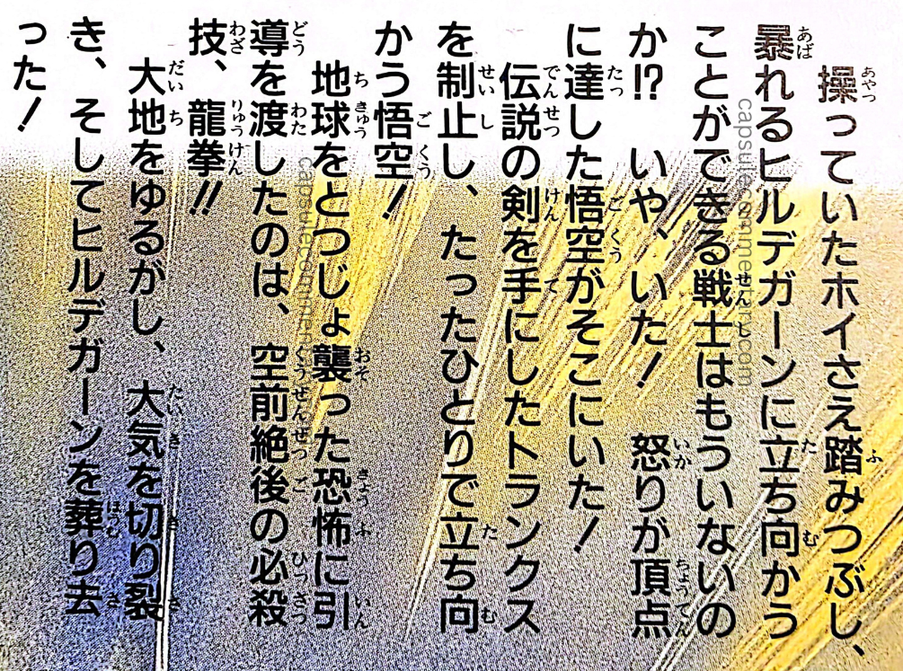 Jump Anime Collection 3: Dragon Ball Z Movie 13 page 38. "A finishing technique dragged forth from the terror that once saved the Earth together with Goku: an unprecedented finishing move, shook the land, and tore through the air."