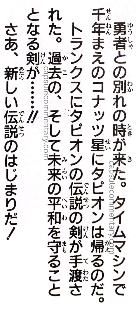 Jump Anime Collection 3: Dragon Ball Z Movie 13 page 40. “When the time of parting with the hero came, Tapion returned to Planet Konats a thousand years in the past using the Time Machine. Then, the legendary sword of Tapion was entrusted to Trunks, who would go on to protect the peace of the future. Thus, the sword came to be…!! And so, a new legend begins!”