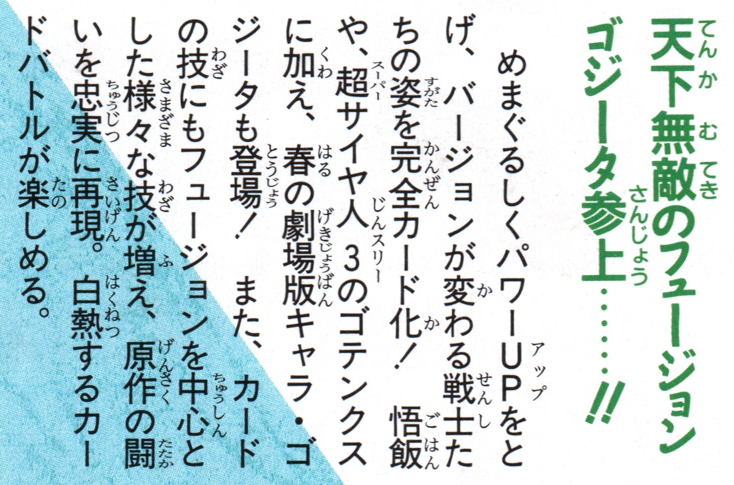 Dragon Ball: Daizenshū 8 on page 113