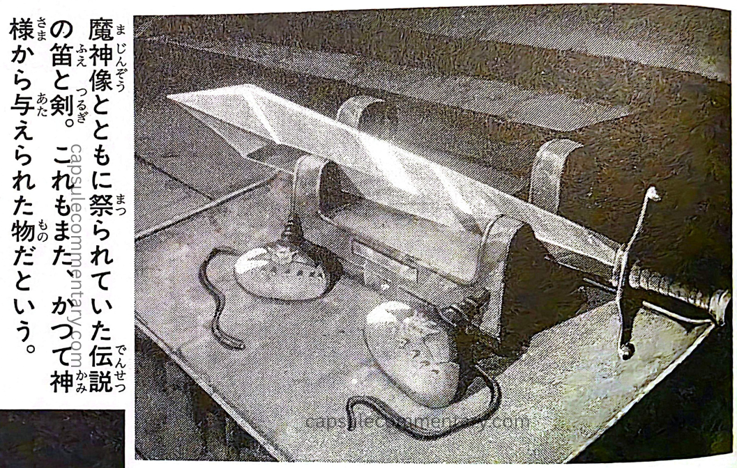 Jump Anime Collection 3: Dragon Ball Z Movie 13 page 75. “The legendary flute and sword that were enshrined together with the demon-god statue. These too are said to be items bestowed by a god.”