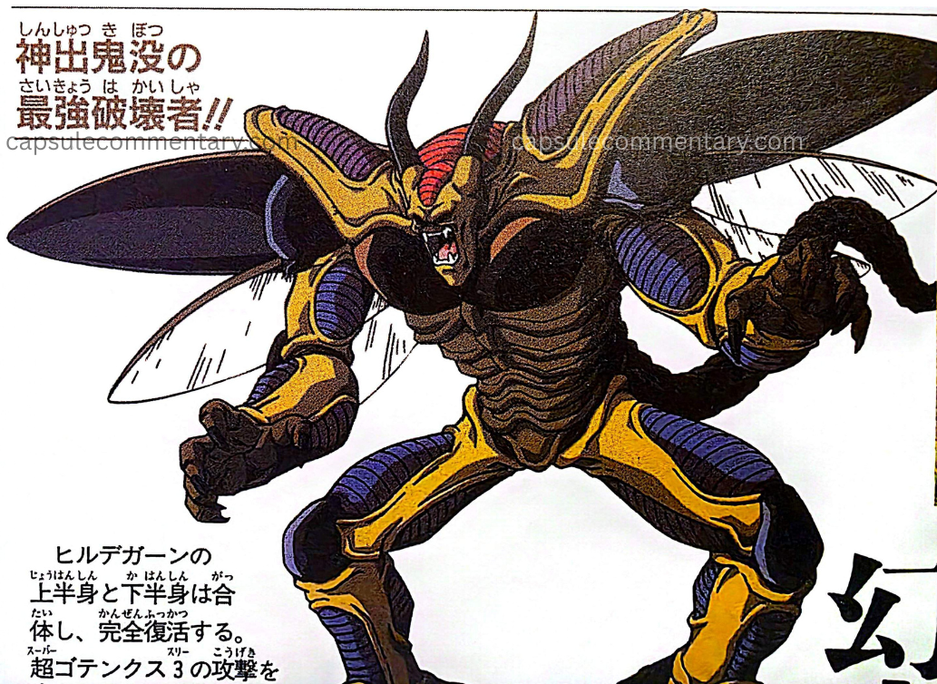 Dragon Ball: Chōzenshū 3 page 159. "The strongest destroyer who appears and disappears at will!!”