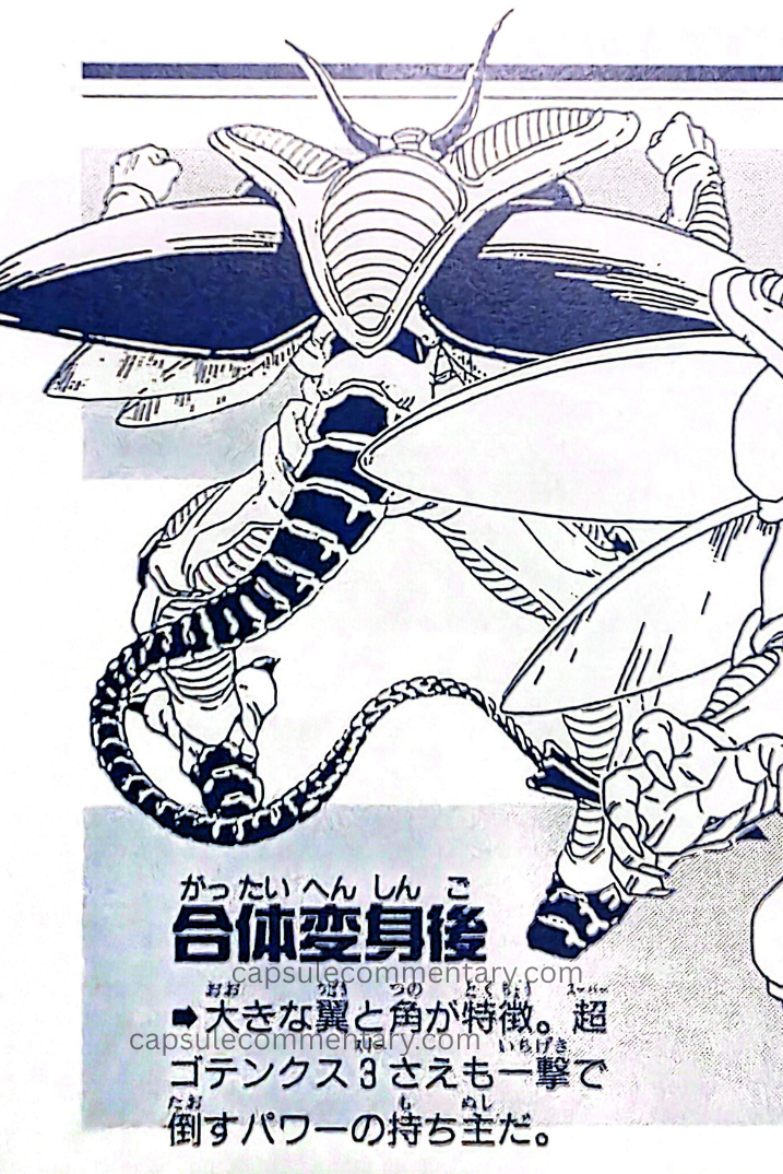 Dragon Ball: Chōzenshū 3 page 285. "It possesses enough power to defeat even Super Gotenks 3 with a single blow."