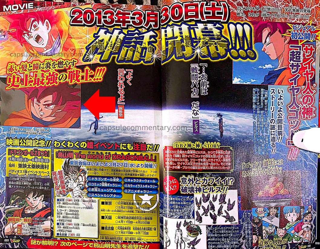 V-Jump May 2013 pages 32 and 33