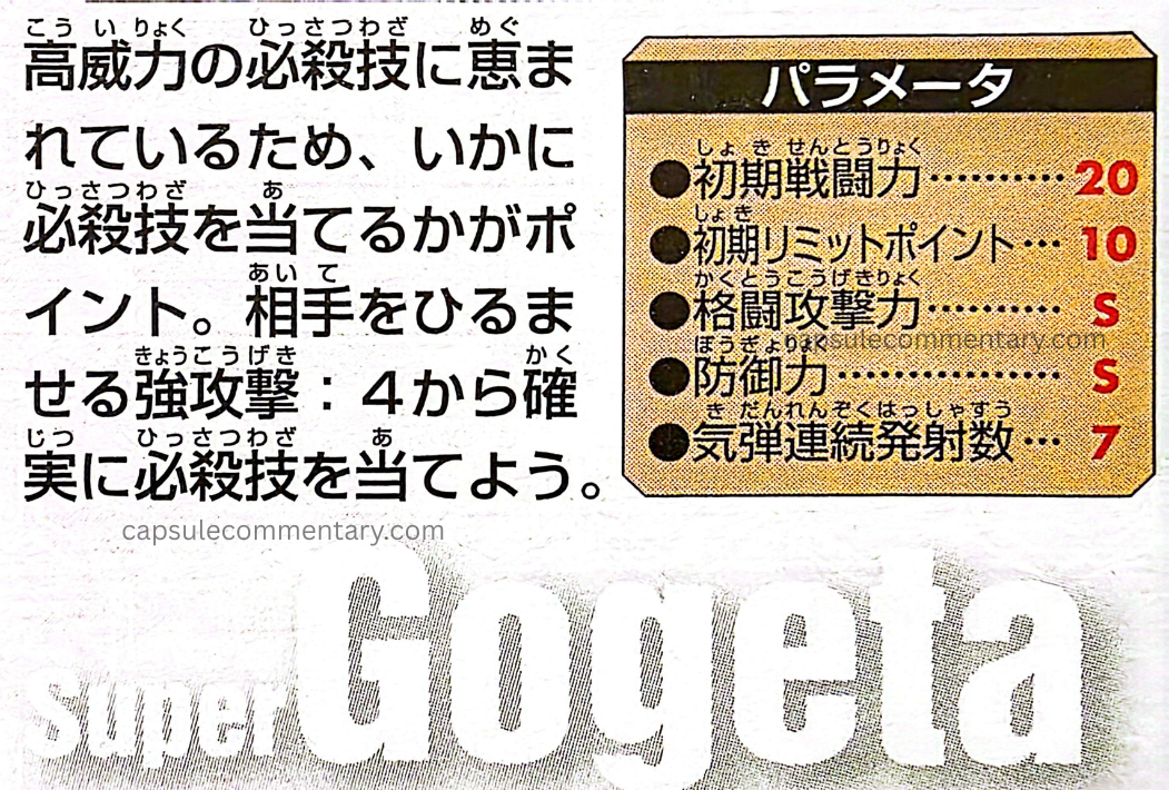 Dragon Ball: Raging Blast 2 official game guide page 80