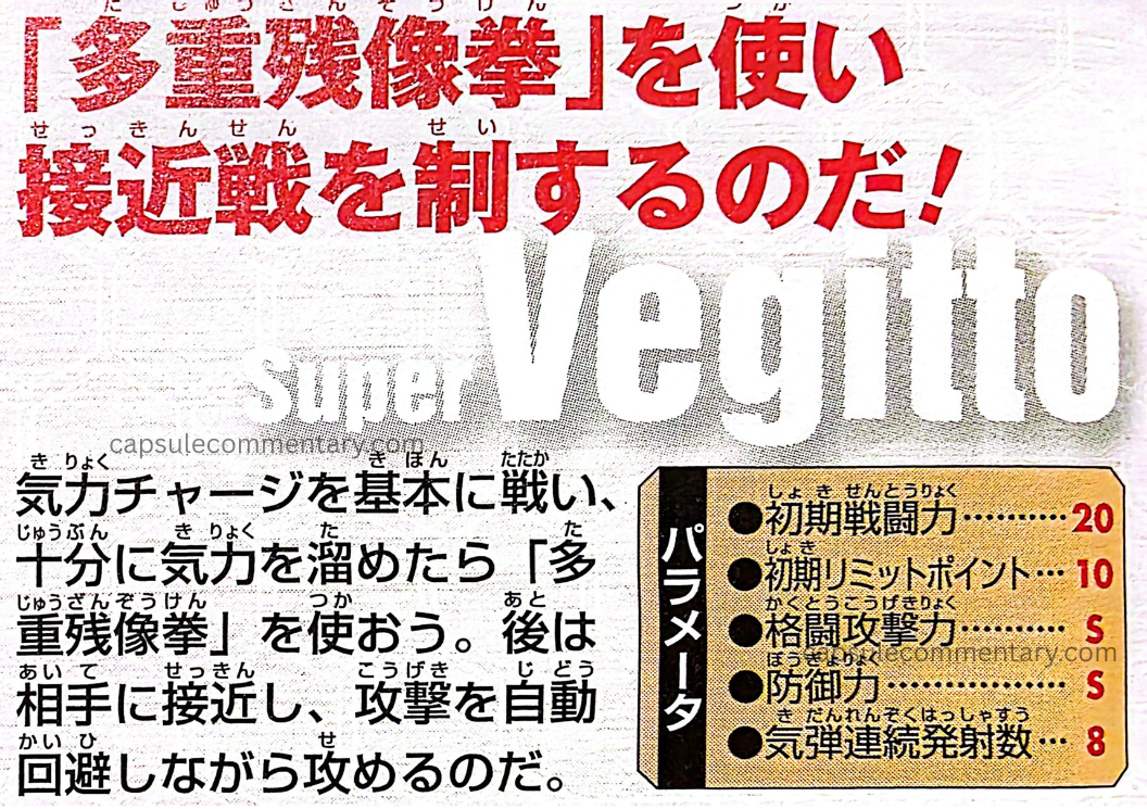 Dragon Ball: Raging Blast 2 official game guide page 50