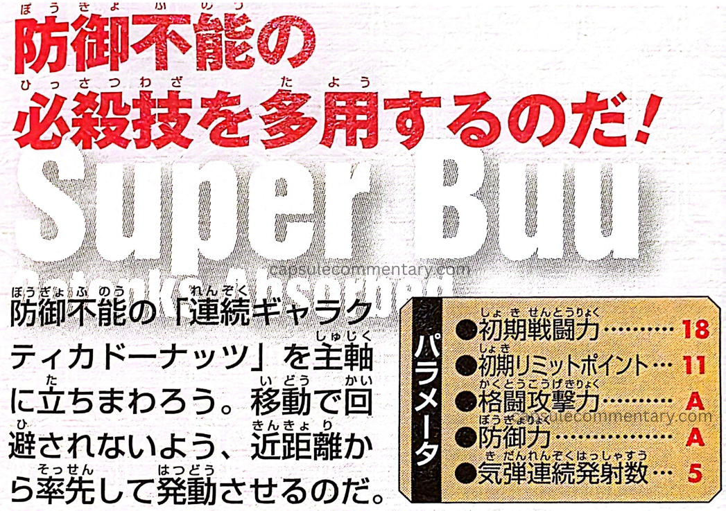 Dragon Ball: Raging Blast 2 Official Game Guide page 75