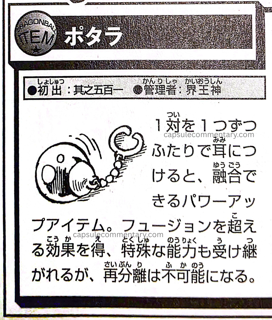 Dragon Ball Forever page 124. "It grants effects that surpass Fusion, and special abilities are also passed on, but separating again becomes impossible."