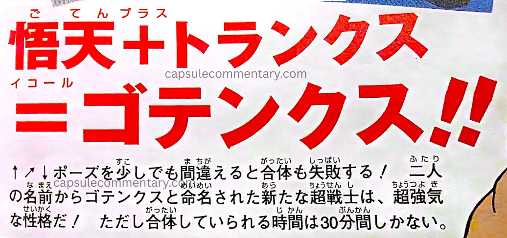 TV Anime Guide: Dragon Ball Z Son Goku Densetsu page 159. "Goten + Trunks = Gotenks"