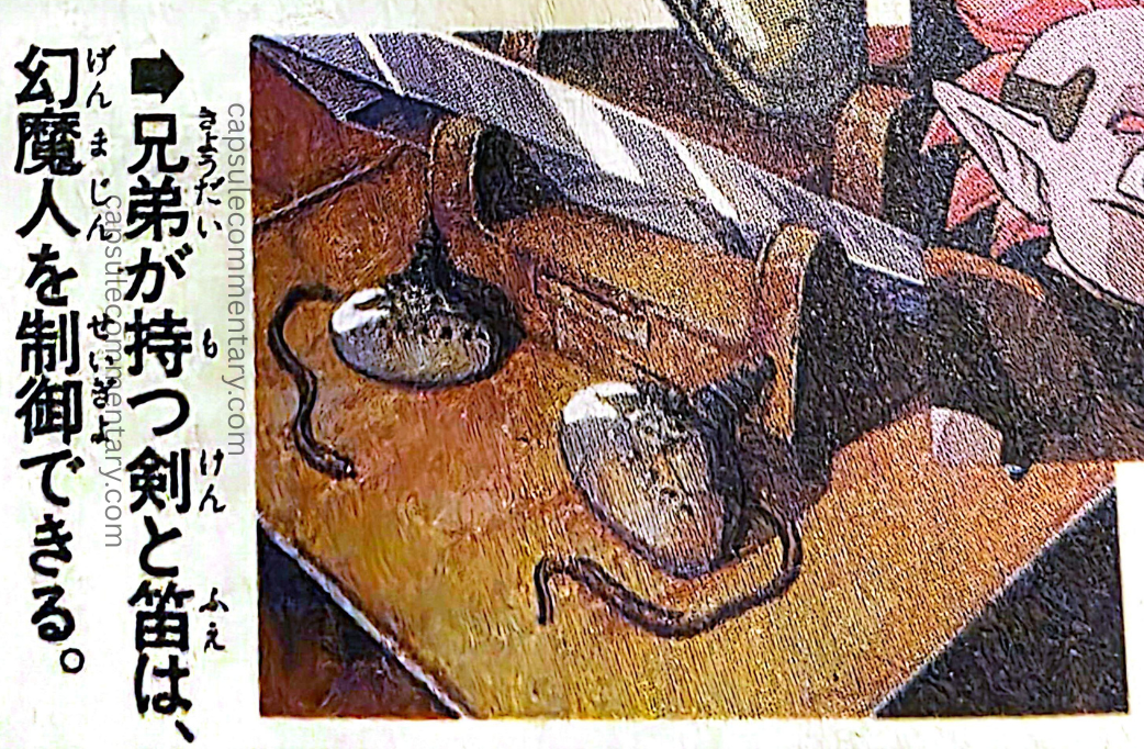 Dragon Ball Z Shueisha Jump Remix Vol. 10 page 7. "The sword and flute held by the brothers can control the Phantom Demon.”