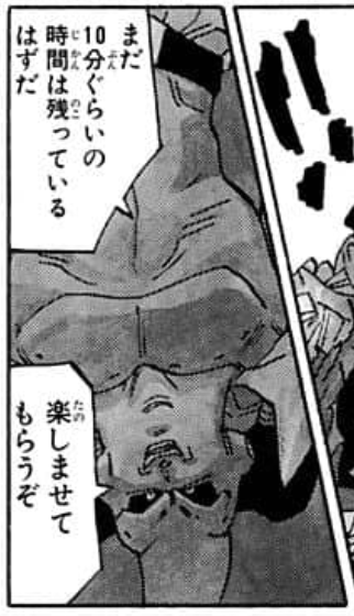 Dragon Ball chapter 501 page 4. “There should still be about ten minutes of time left. I’ll let you entertain me a little longer.”