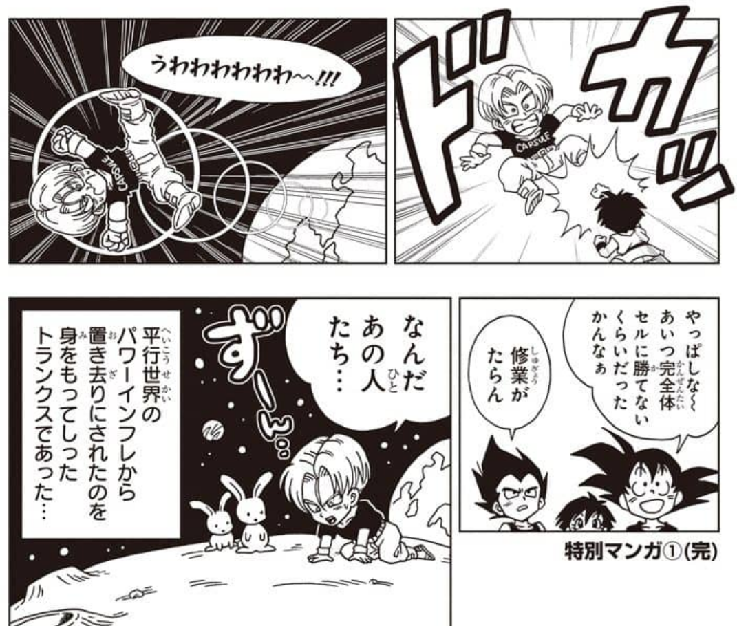 Dragon Ball SD Volume 4 page 187