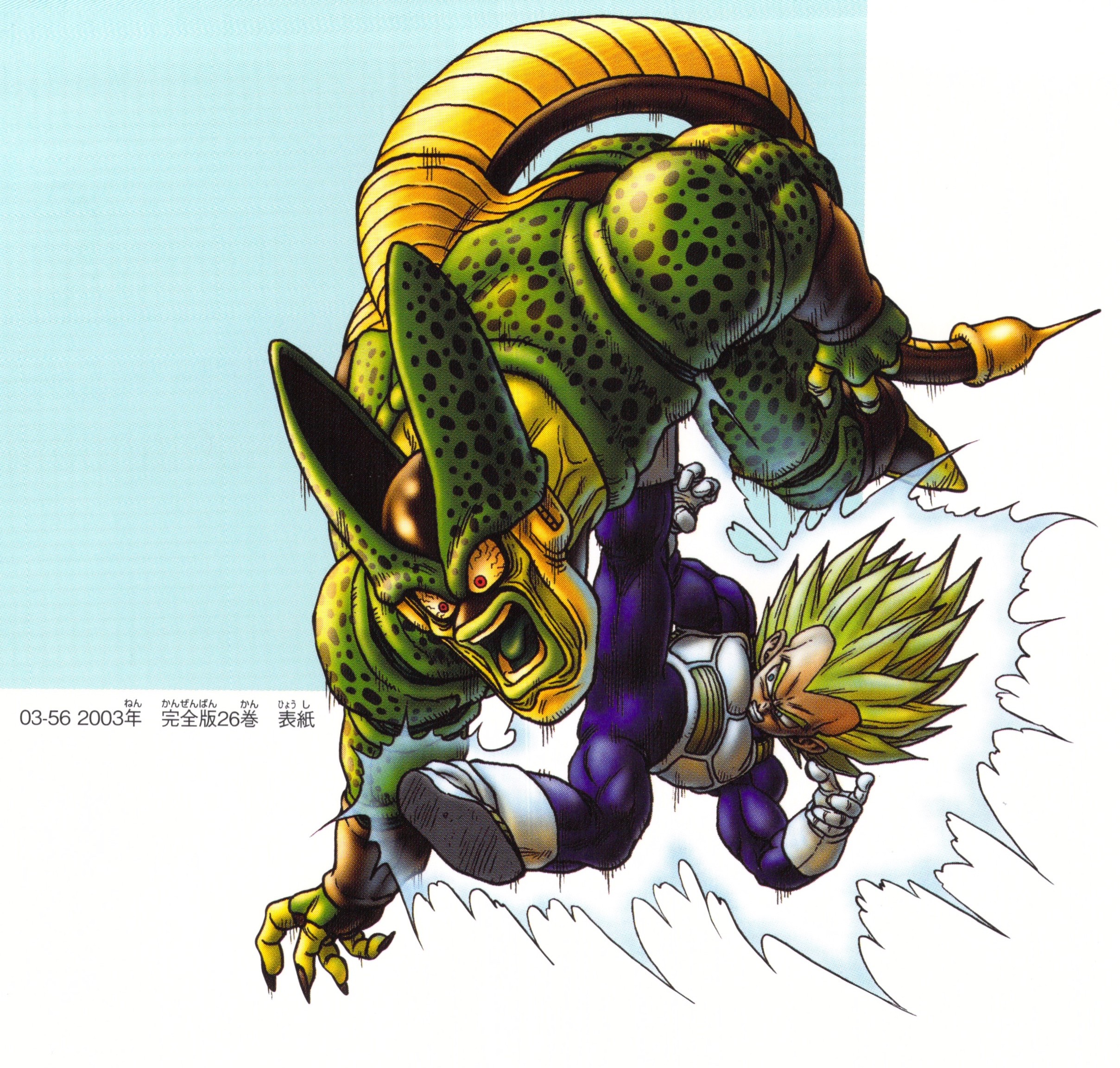 Dragon Ball Chōgashū: Super Art Collection page 168