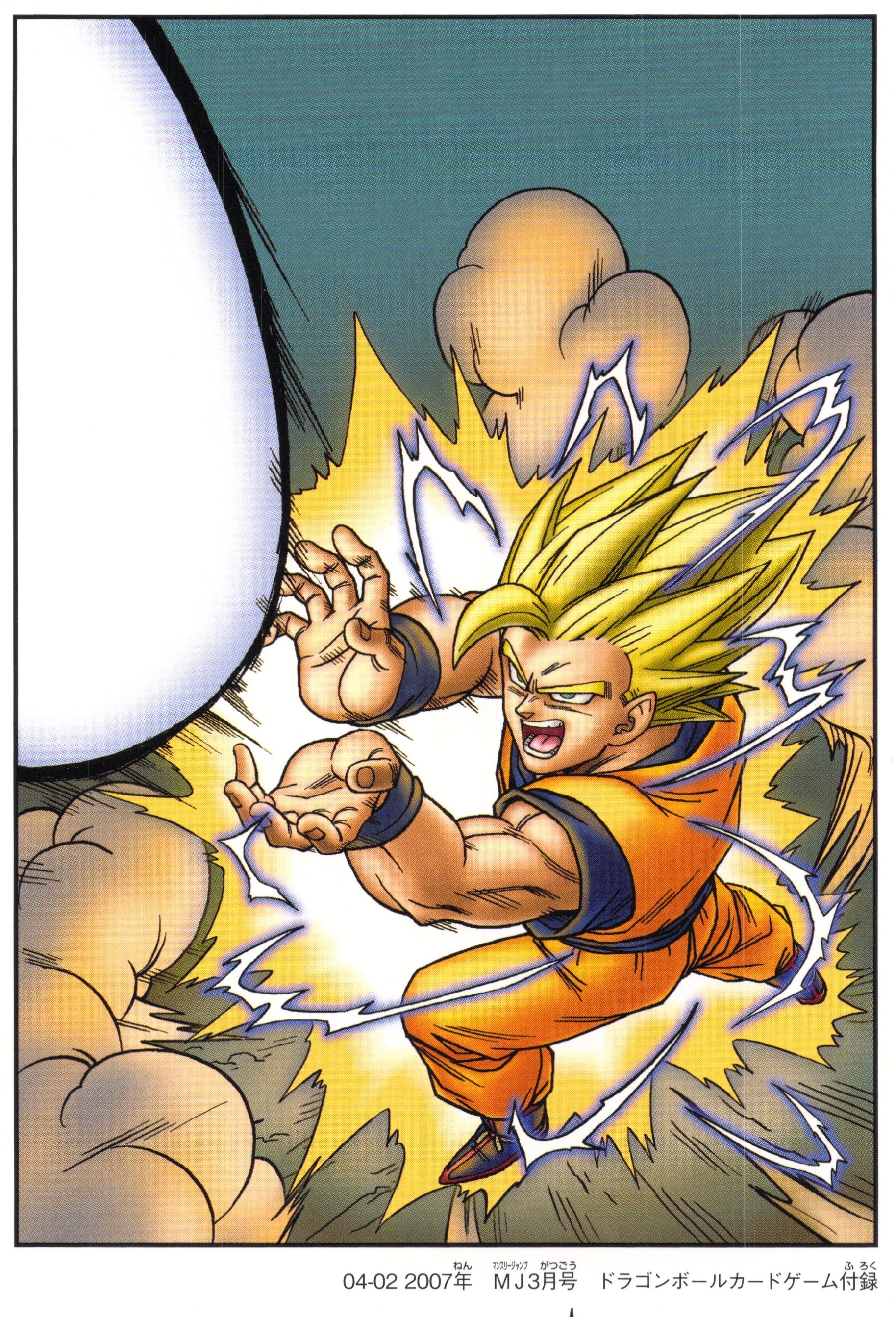 Dragon Ball Chōgashū: Super Art Collection page 171