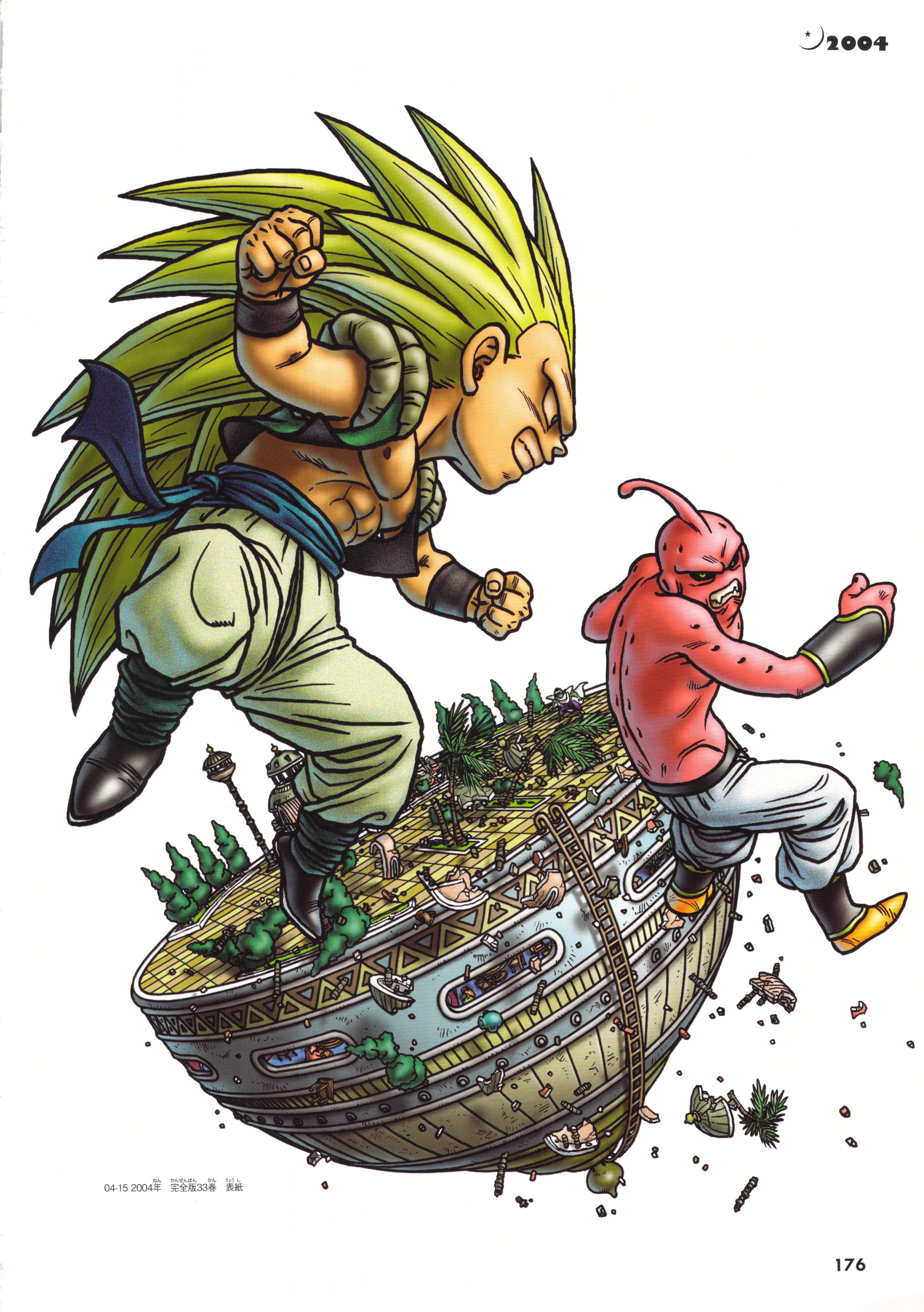 Dragon Ball Chōgashū: Super Art Collection page 176