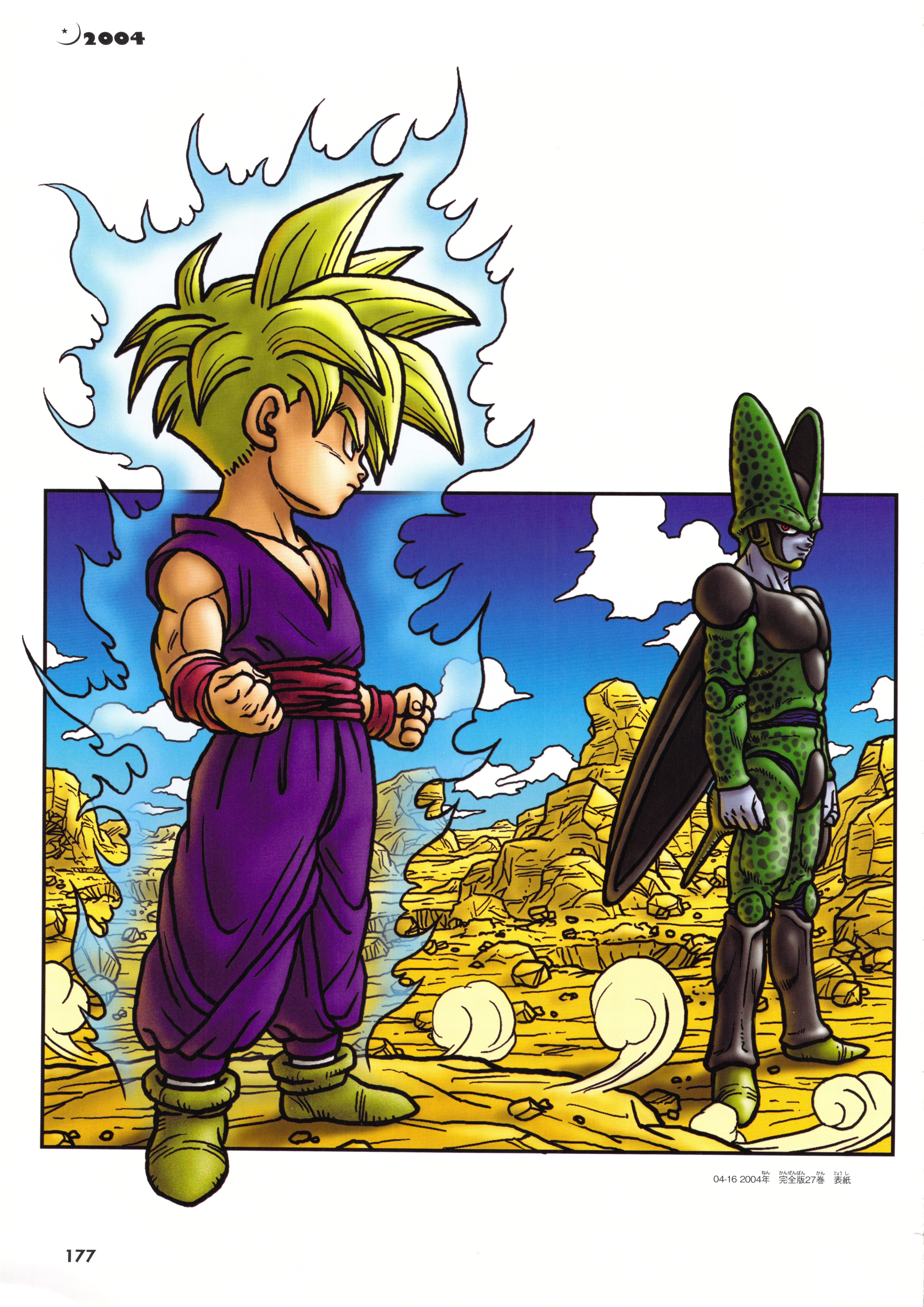 Dragon Ball Chōgashū: Super Art Collection page 177