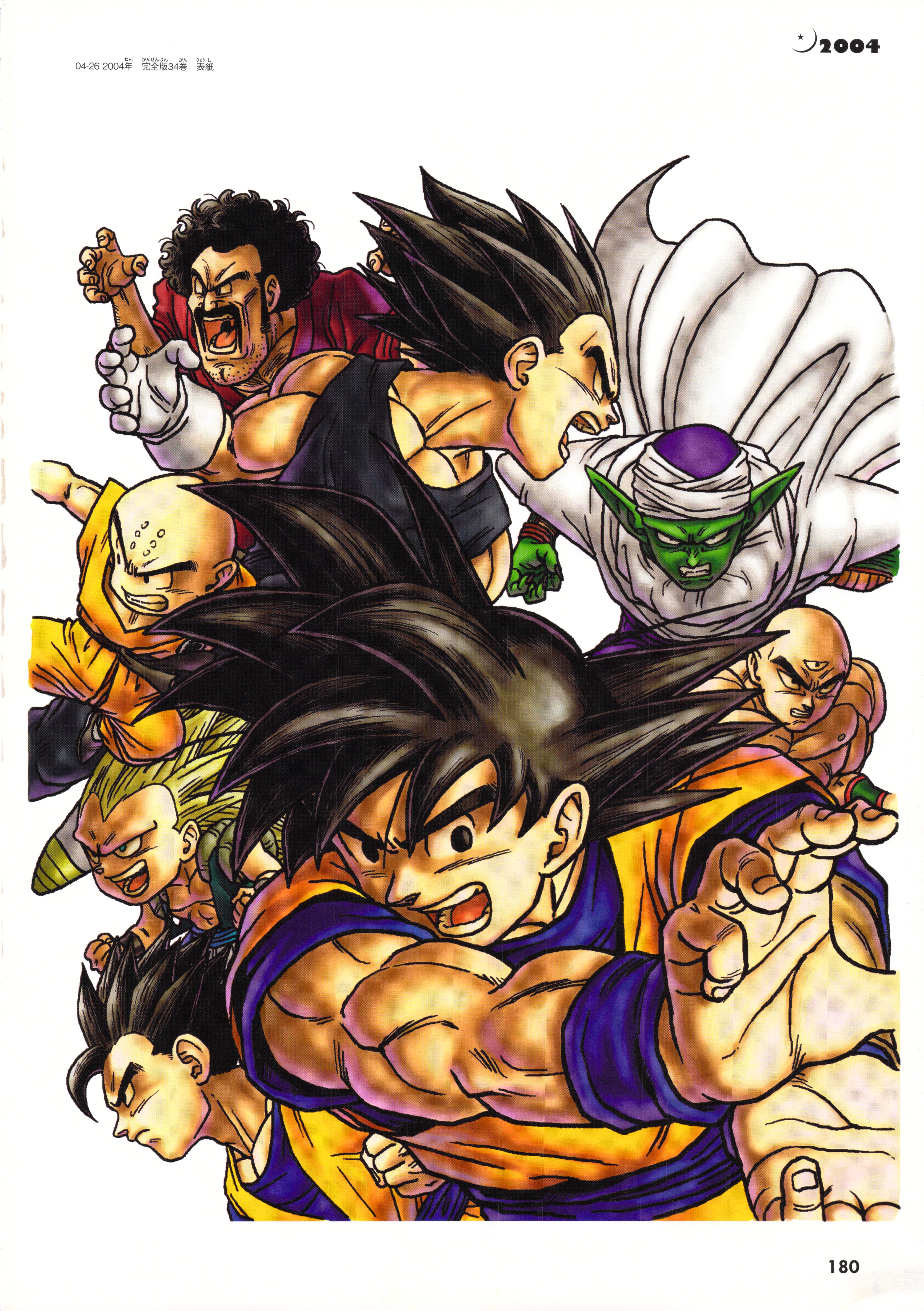 Dragon Ball Chōgashū: Super Art Collection page 180