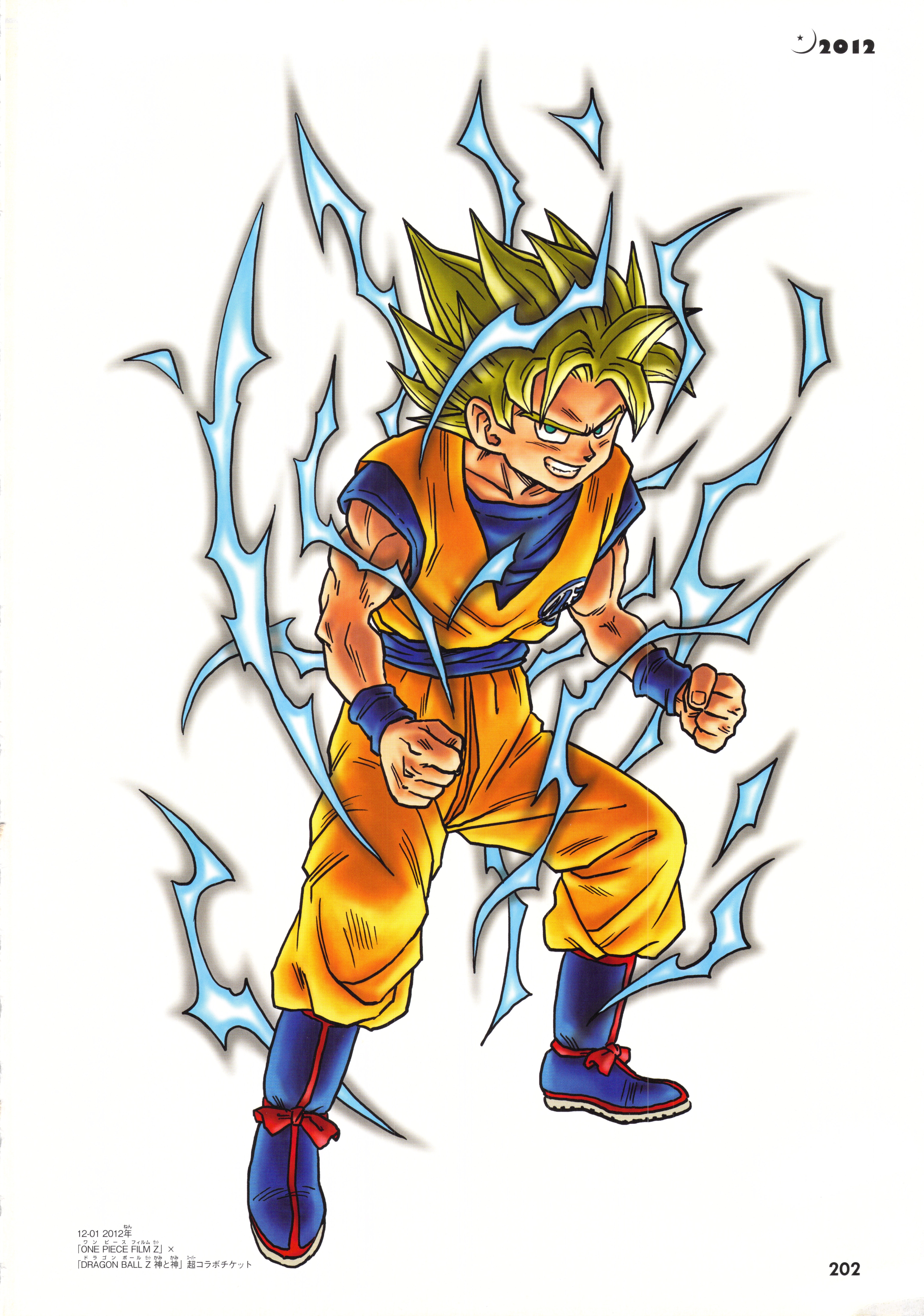 Dragon Ball Chōgashū: Super Art Collection page 202