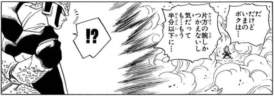 Dragon Ball chapter 415 page 6. "B–But… right now, I… I can only use one arm, and even my ki… al… already is down to less than half…"